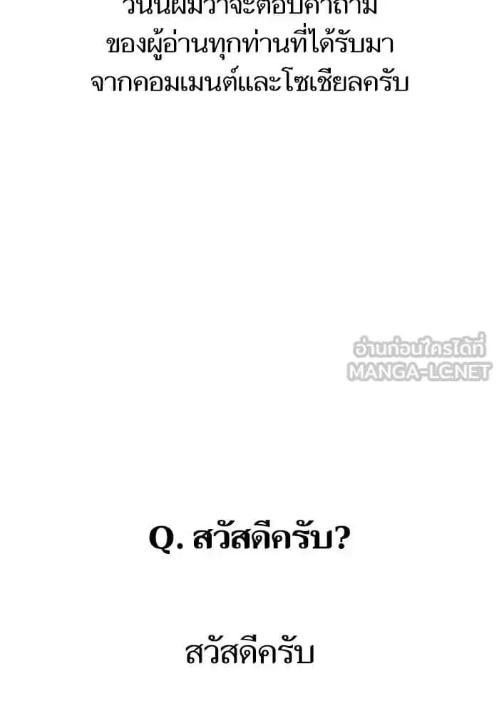 Reality Quest ตอนที่ 164.12 หน้า 3