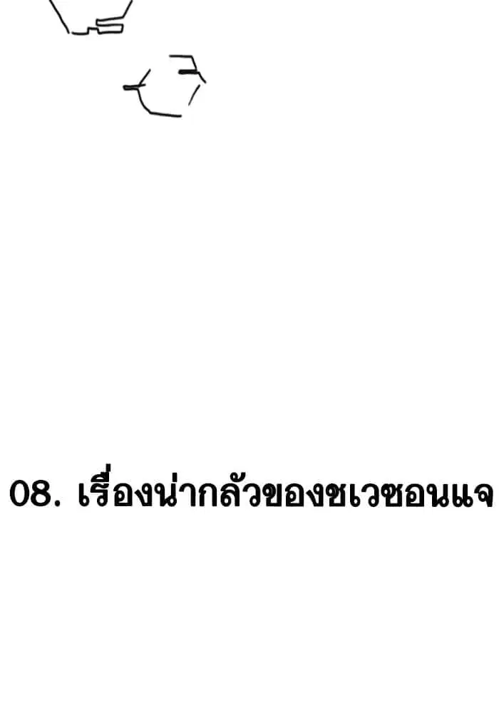 Reality Quest ตอนที่ 164.13 หน้า 2