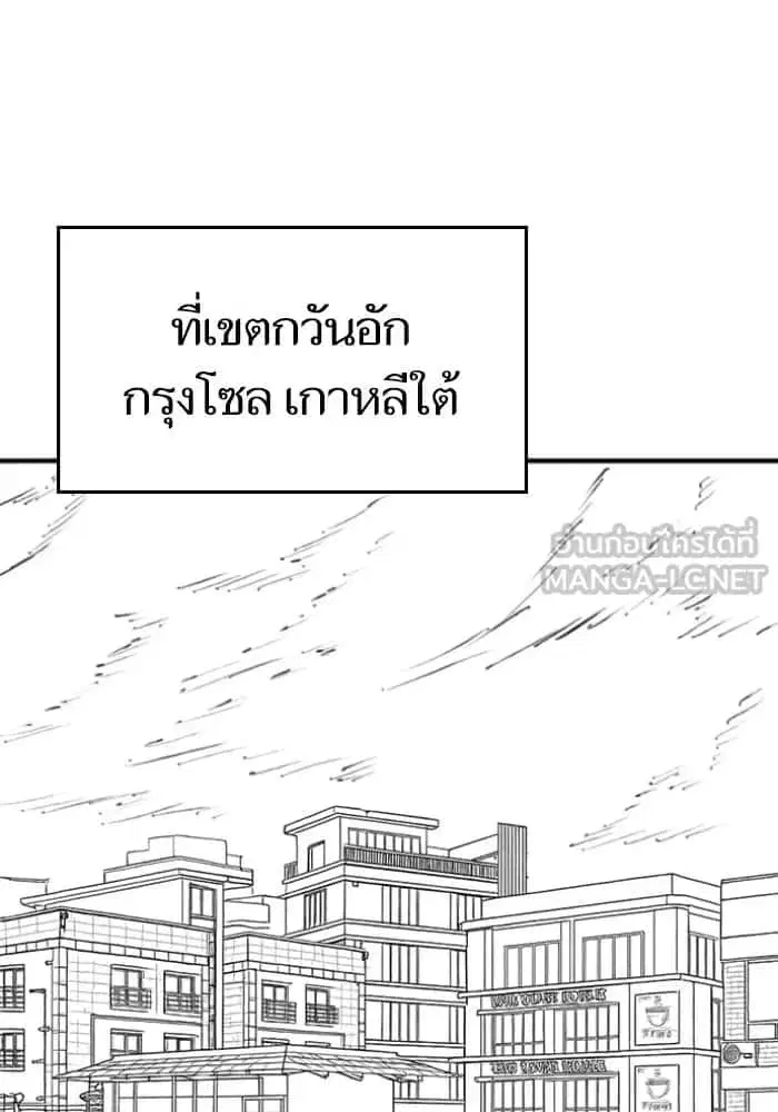 Reality Quest ตอนที่ 164.13 หน้า 3