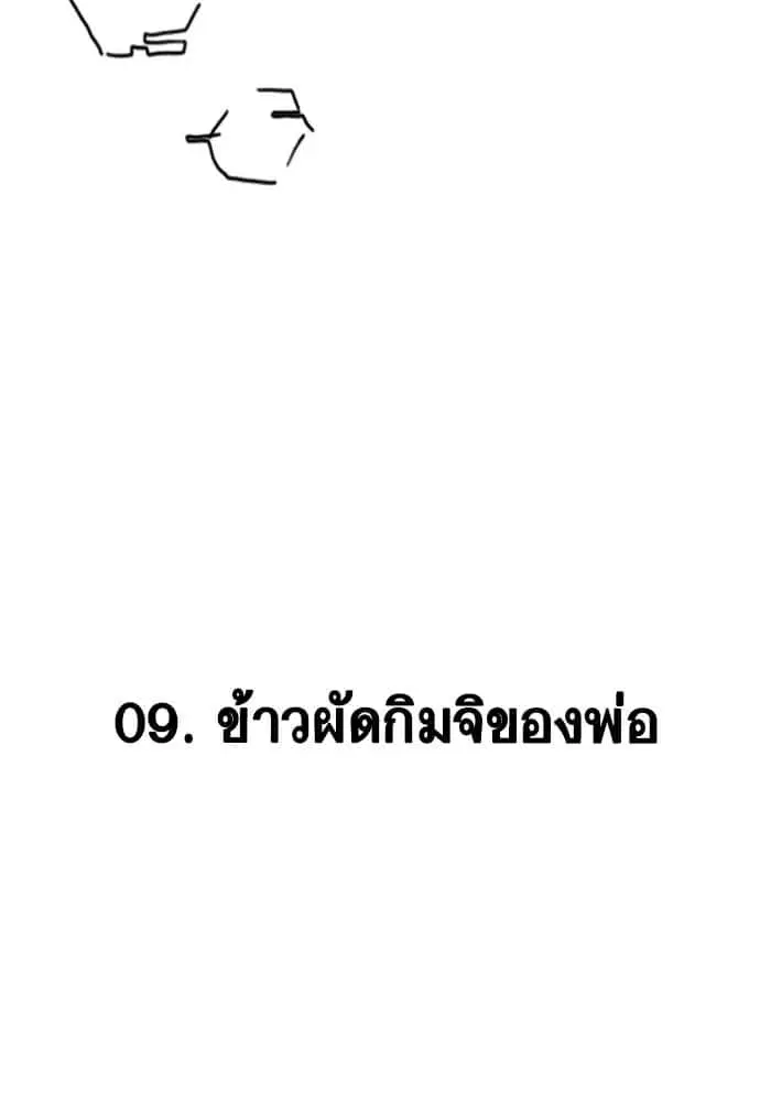 Reality Quest ตอนที่ 164.14 หน้า 2