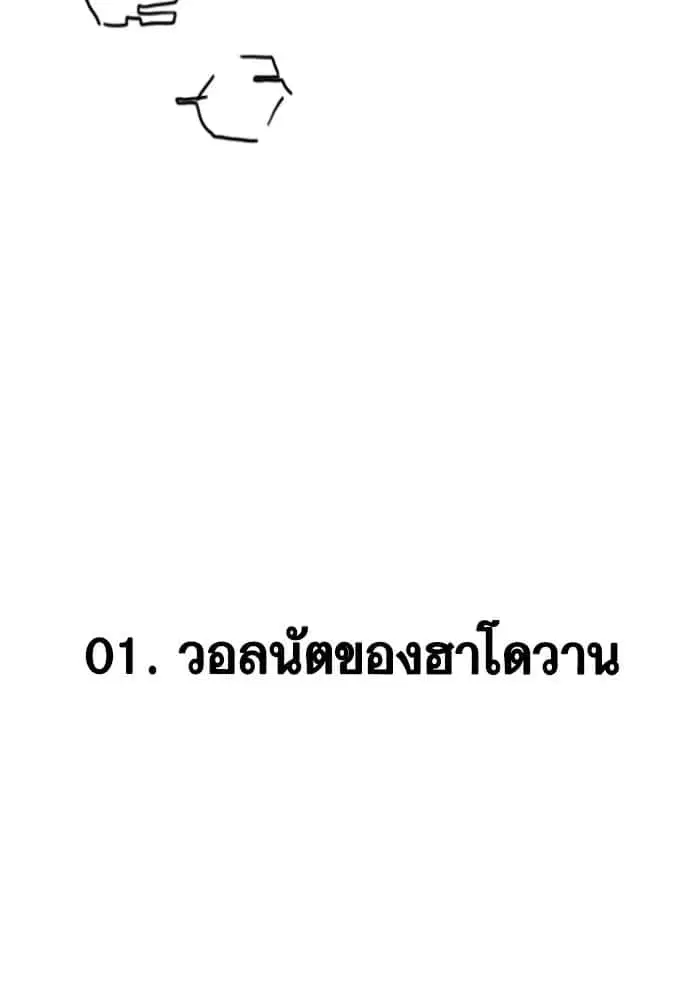 Reality Quest ตอนที่ 164.5 หน้า 2