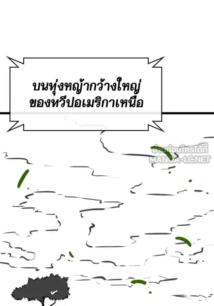 Reality Quest ตอนที่ 164.5 หน้า 3