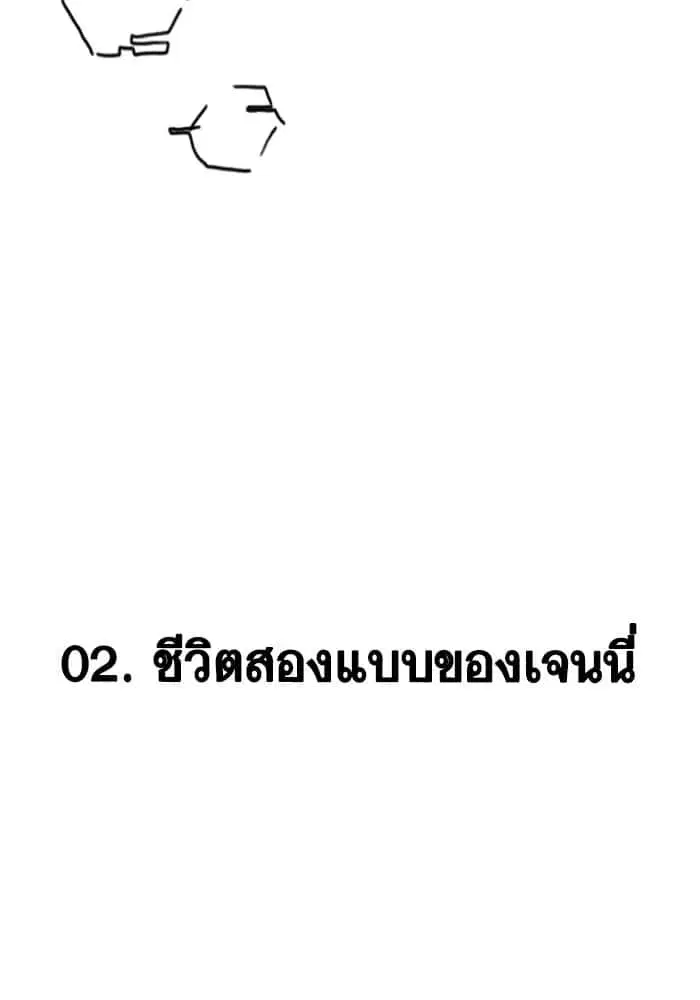 Reality Quest ตอนที่ 164.6 หน้า 2