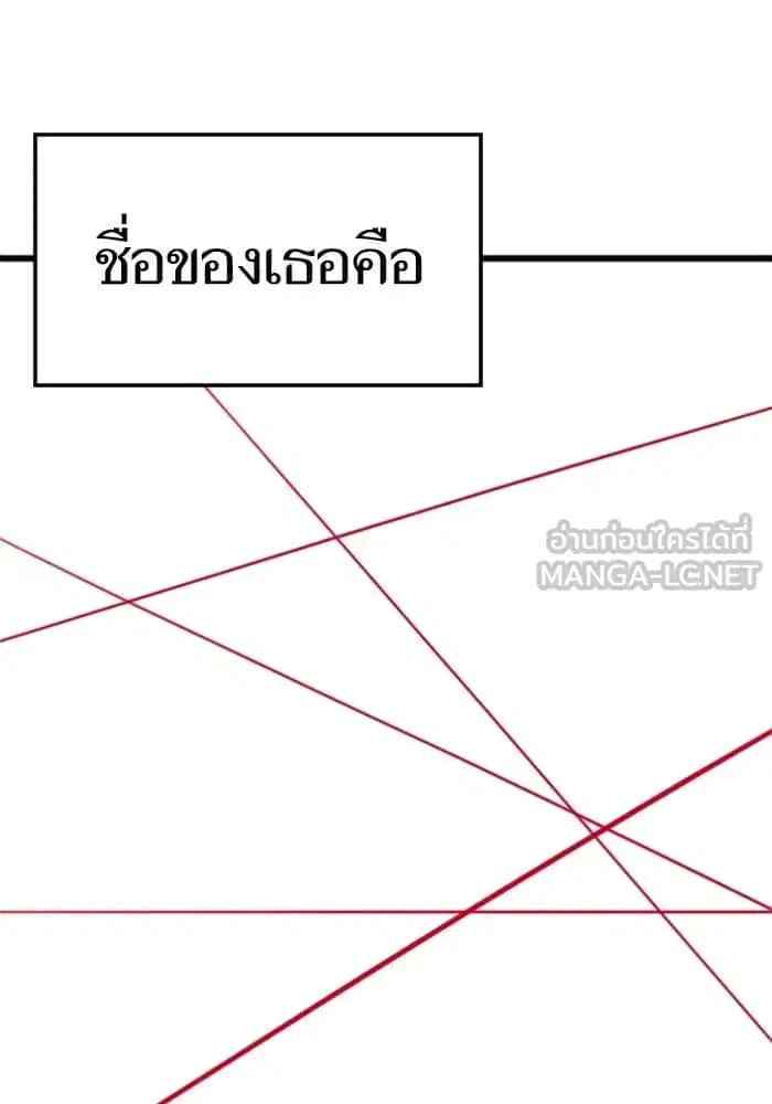 Reality Quest ตอนที่ 164.6 หน้า 3