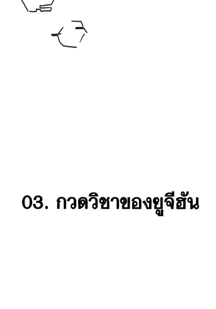 Reality Quest ตอนที่ 164.7 หน้า 2