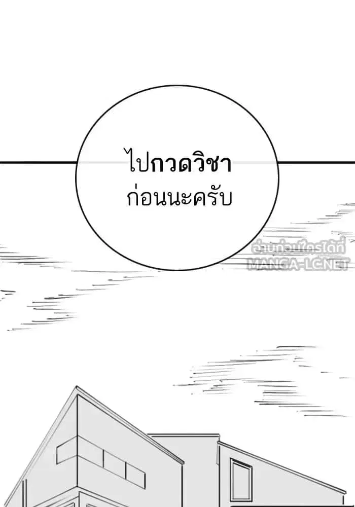Reality Quest ตอนที่ 164.7 หน้า 3