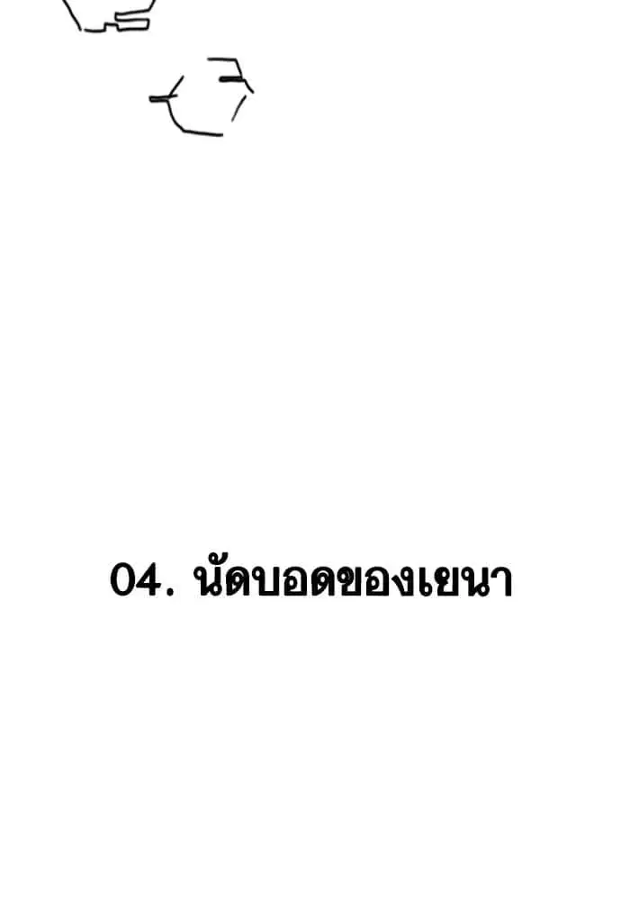Reality Quest ตอนที่ 164.8 หน้า 2