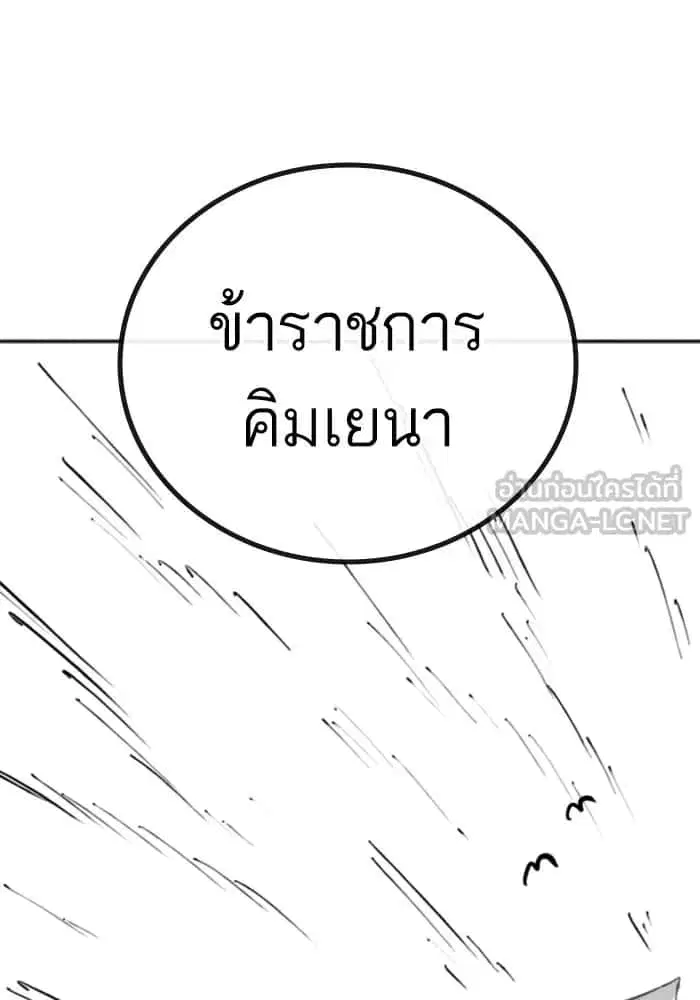 Reality Quest ตอนที่ 164.8 หน้า 3