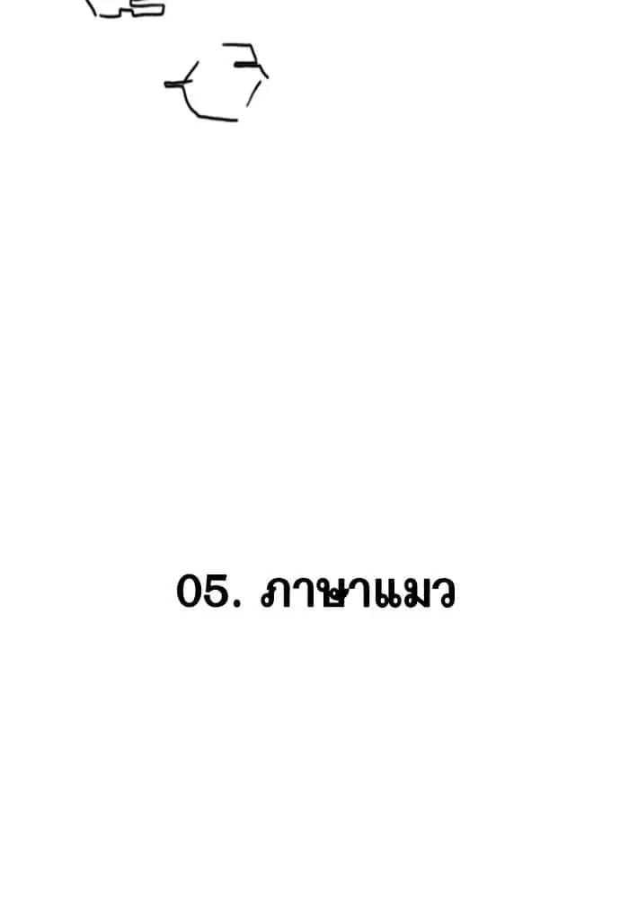 Reality Quest ตอนที่ 164.9 หน้า 2