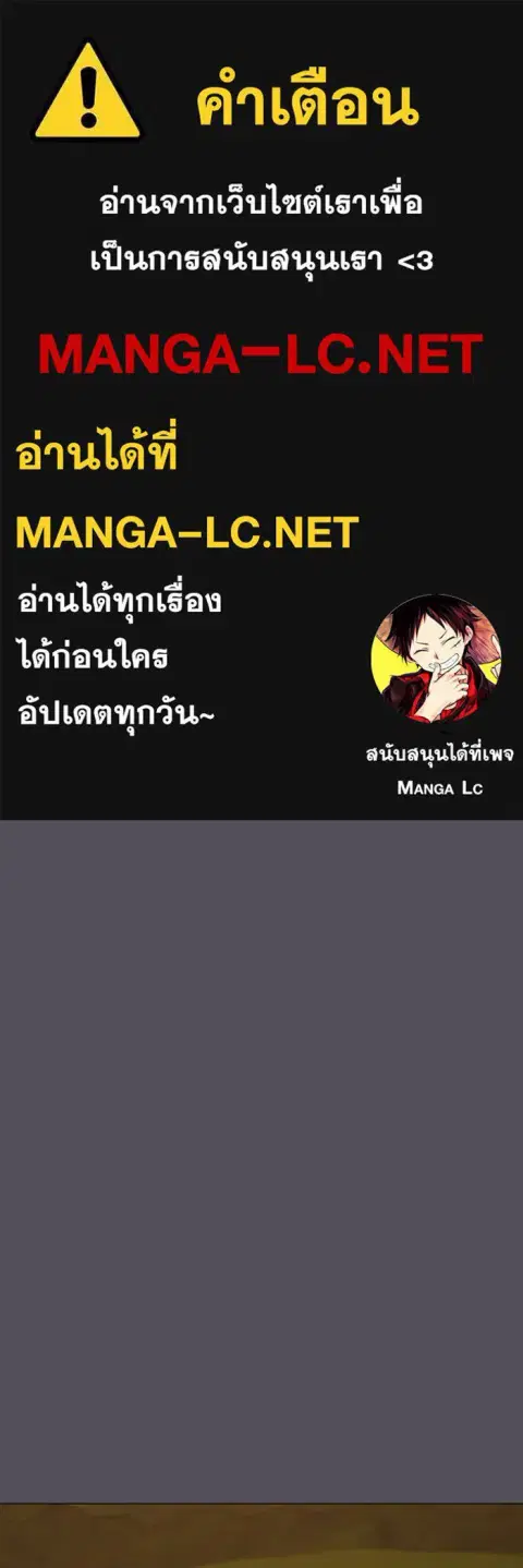 Reality Quest ตอนที่ 165 หน้า 1