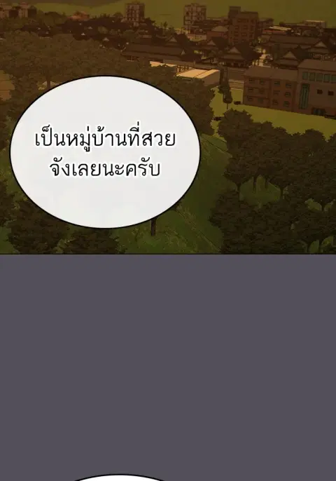 Reality Quest ตอนที่ 165 หน้า 2