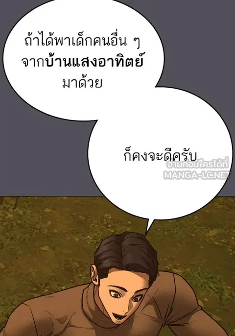 Reality Quest ตอนที่ 165 หน้า 3