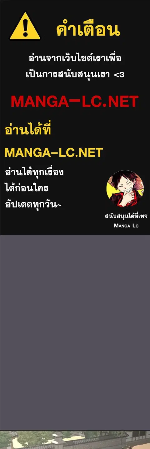 Reality Quest ตอนที่ 166 หน้า 1