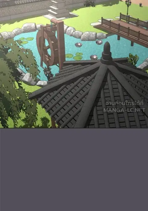 Reality Quest ตอนที่ 166 หน้า 2
