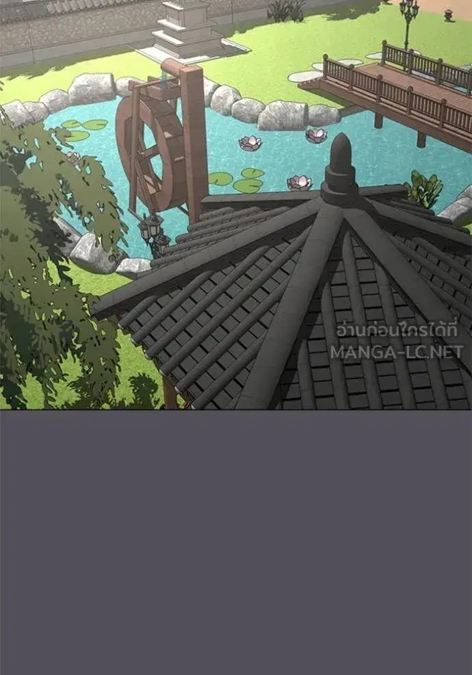 Reality Quest ตอนที่ 166 หน้า 2