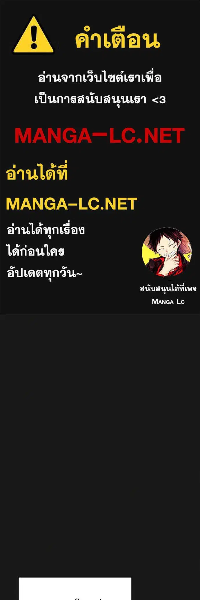 Reality Quest ตอนที่ 167 หน้า 1