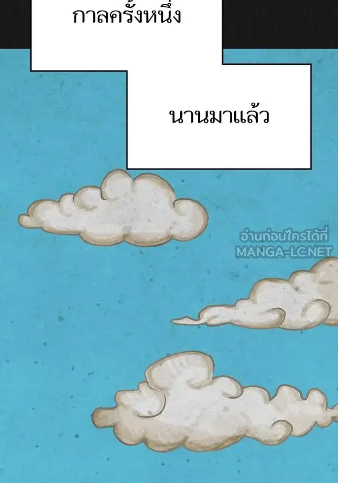 Reality Quest ตอนที่ 167 หน้า 2