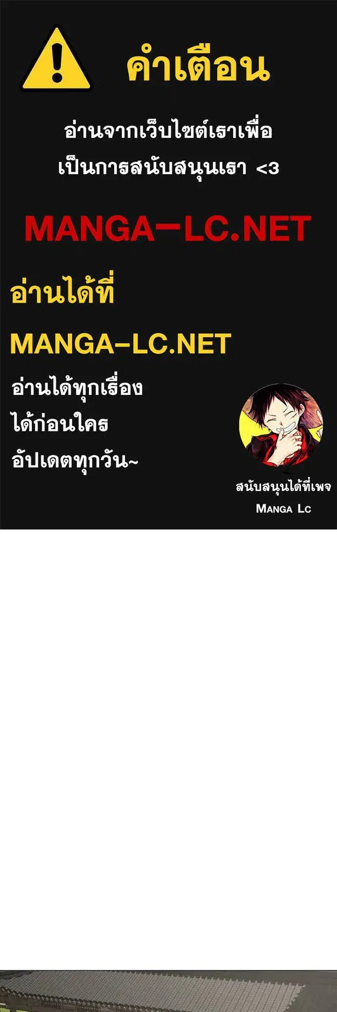 Reality Quest ตอนที่ 168 หน้า 1