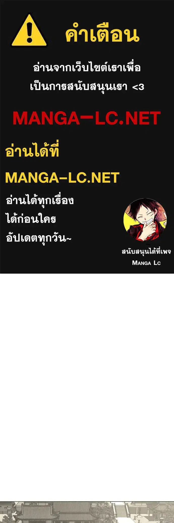 Reality Quest ตอนที่ 169 หน้า 1