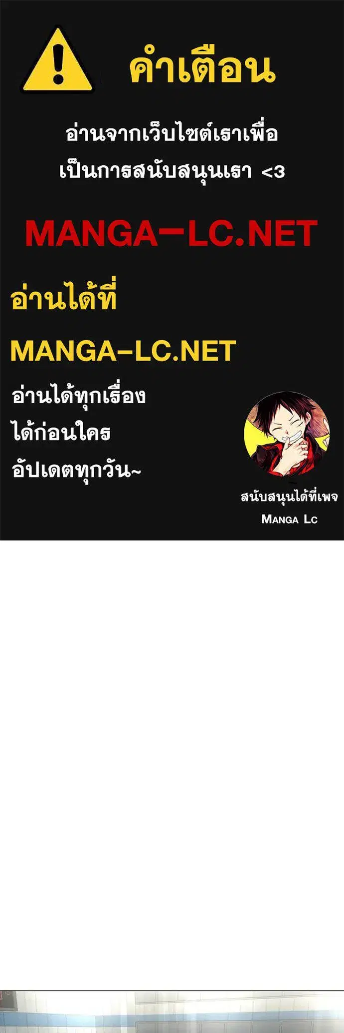 Reality Quest ตอนที่ 170 หน้า 1