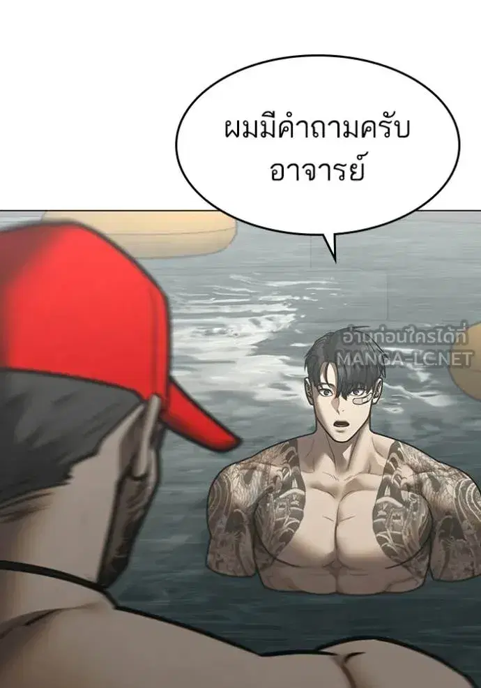 Reality Quest ตอนที่ 170 หน้า 3