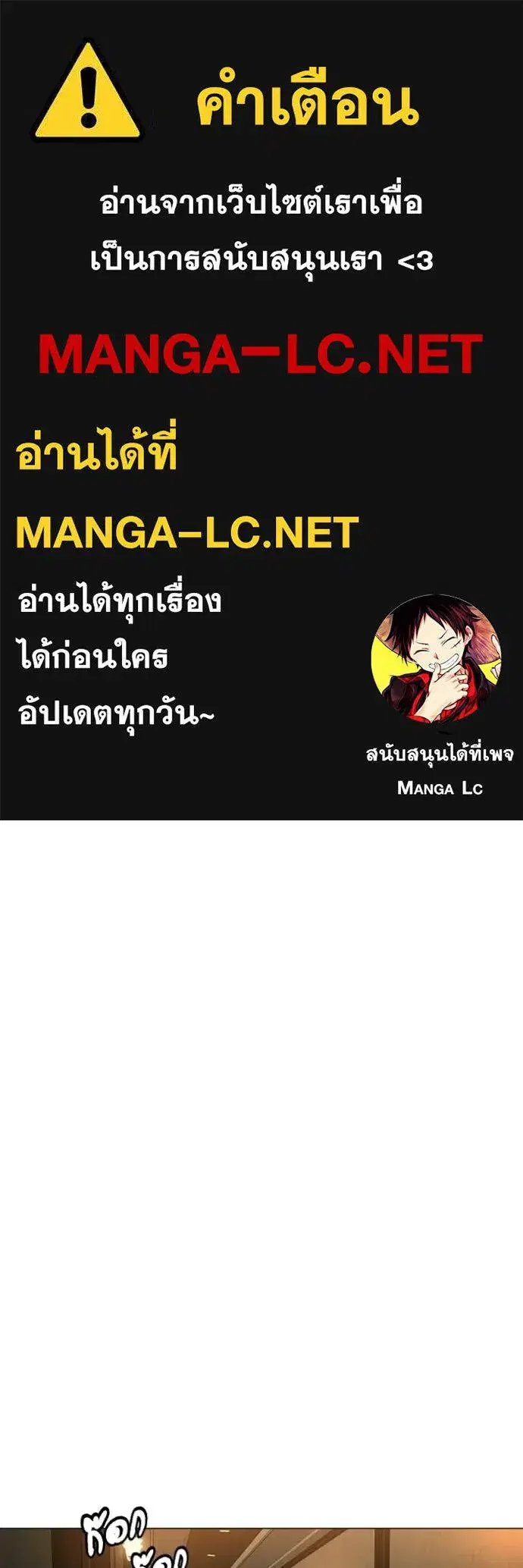 Reality Quest ตอนที่ 171 หน้า 1