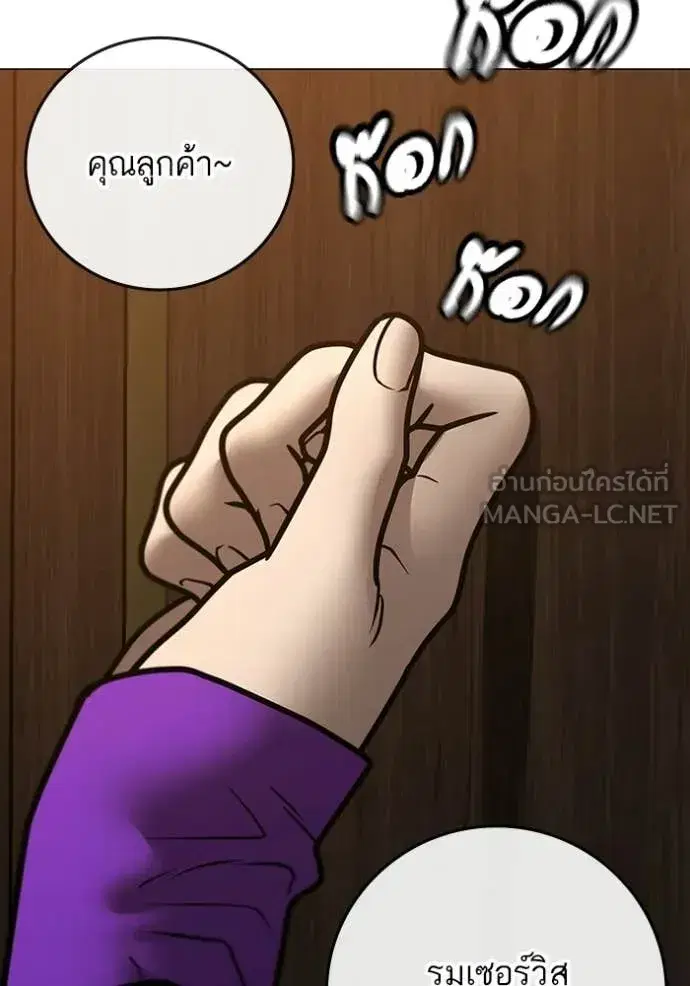 Reality Quest ตอนที่ 171 หน้า 3