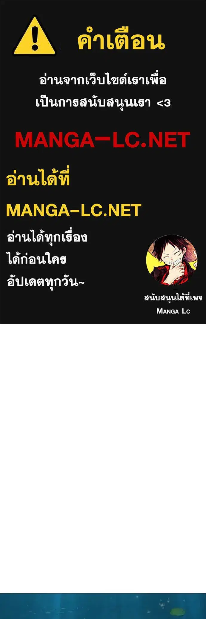 Reality Quest ตอนที่ 172 หน้า 1