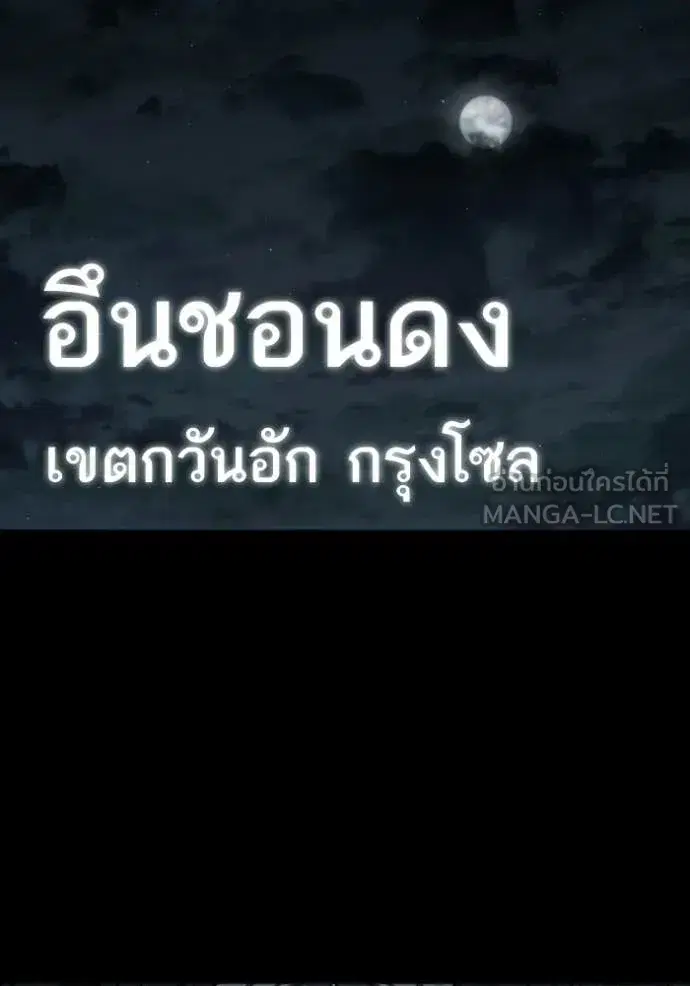 Reality Quest ตอนที่ 173 หน้า 2