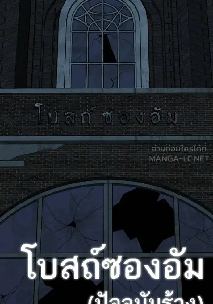 Reality Quest ตอนที่ 173 หน้า 3
