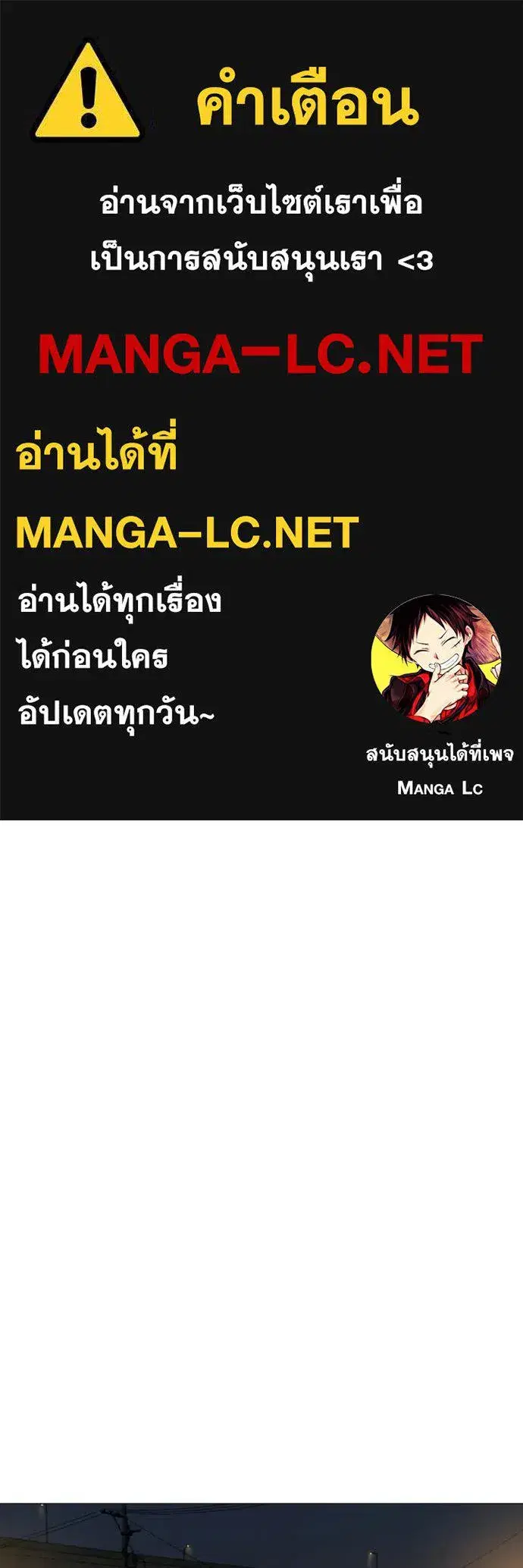 Reality Quest ตอนที่ 174 หน้า 1