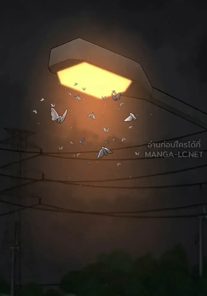 Reality Quest ตอนที่ 174 หน้า 3