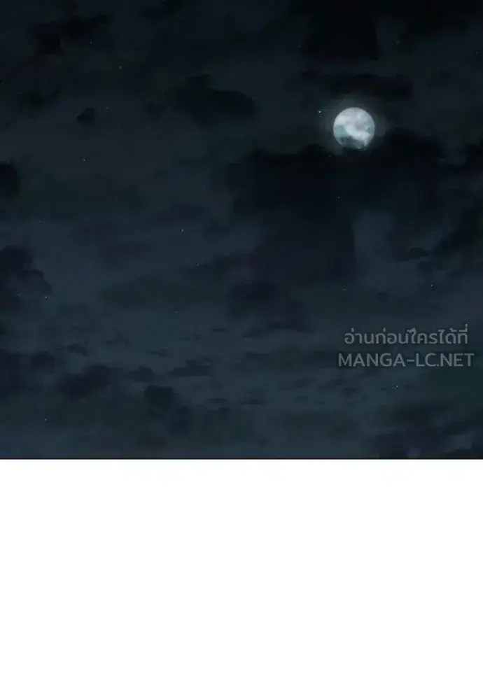 Reality Quest ตอนที่ 175 หน้า 2