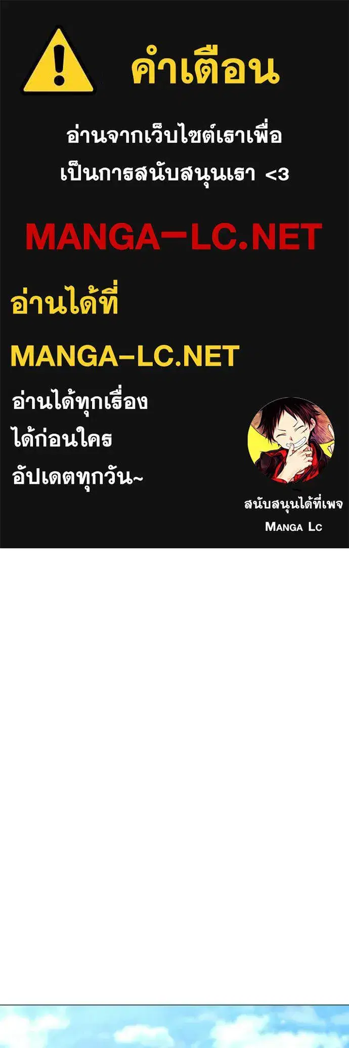 Reality Quest ตอนที่ 176 หน้า 1