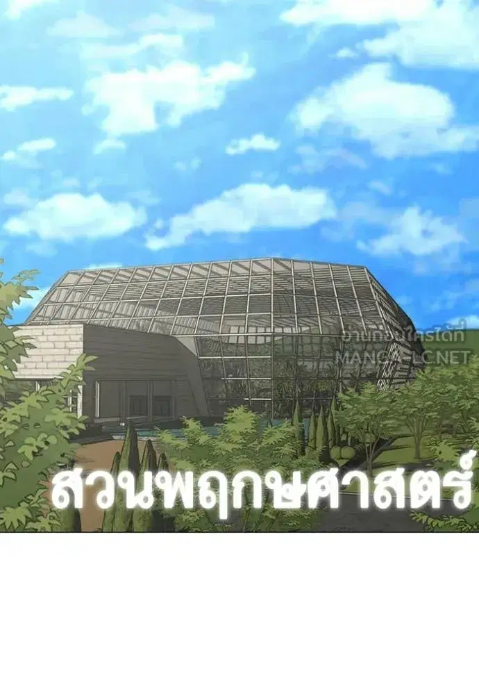 Reality Quest ตอนที่ 176 หน้า 2