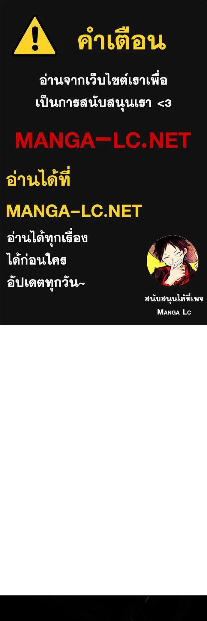 Reality Quest ตอนที่ 177 หน้า 1