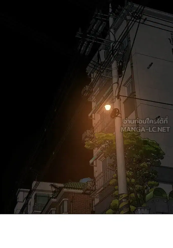 Reality Quest ตอนที่ 177 หน้า 2