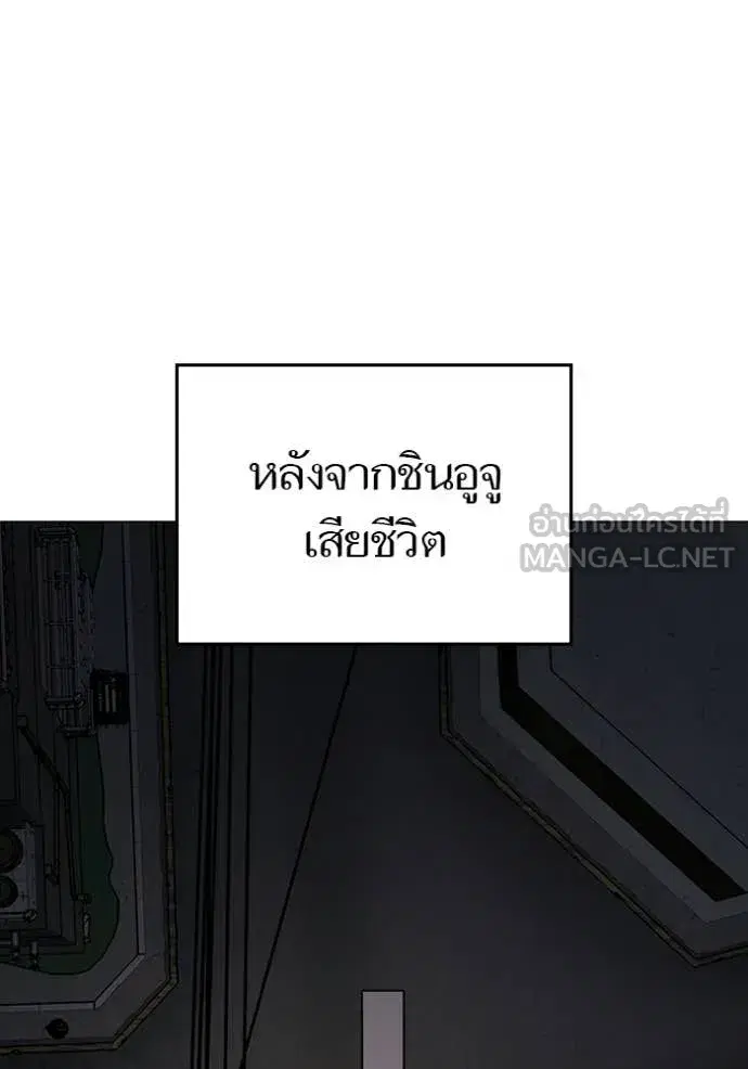 Reality Quest ตอนที่ 177 หน้า 3