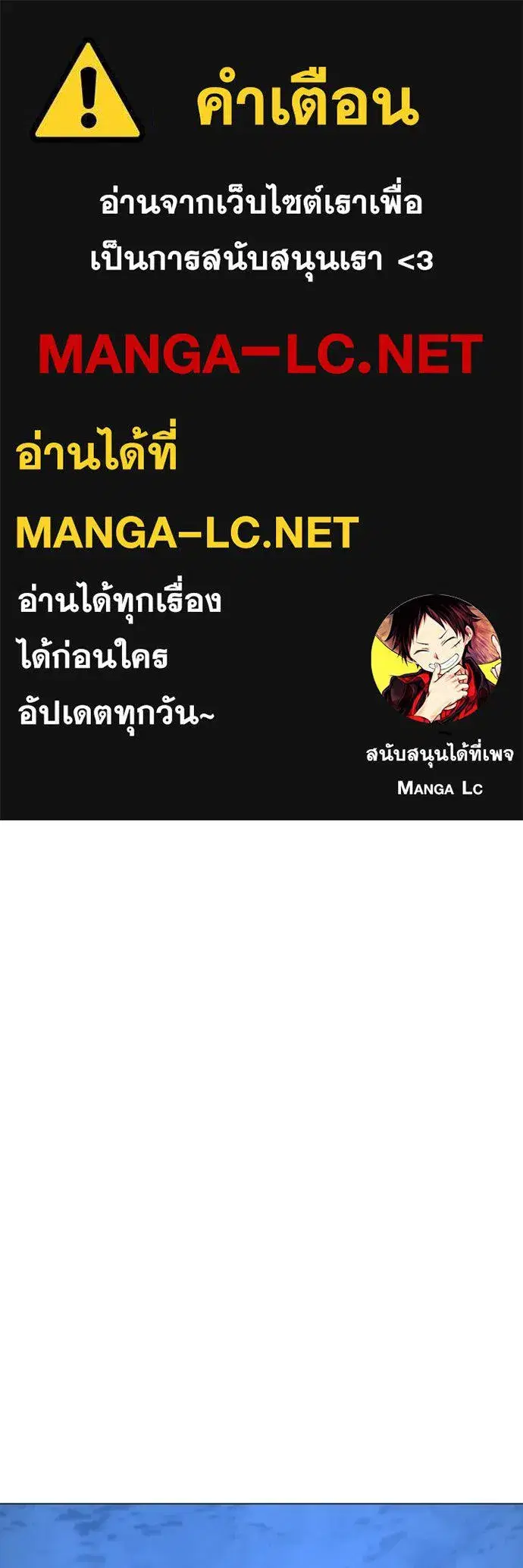 Reality Quest ตอนที่ 178 หน้า 1