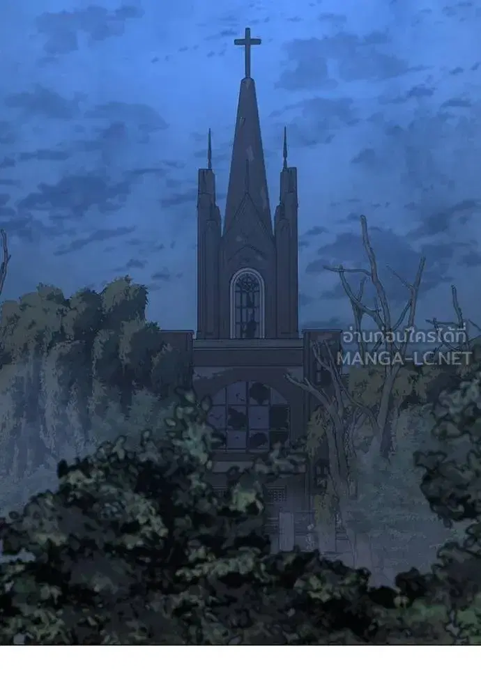 Reality Quest ตอนที่ 178 หน้า 2