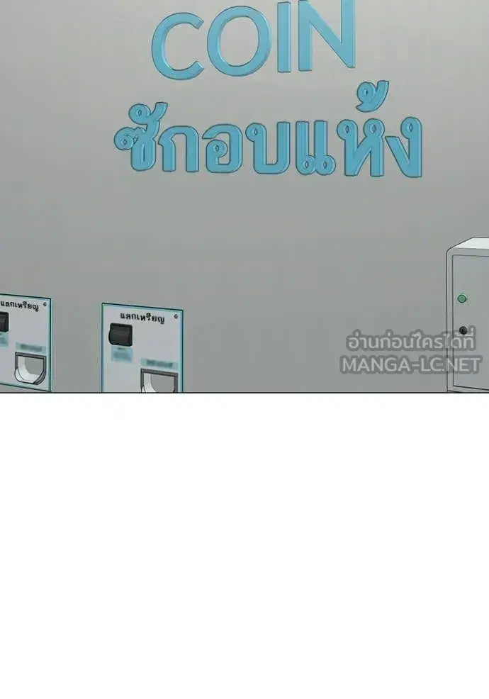 Reality Quest ตอนที่ 179 หน้า 2