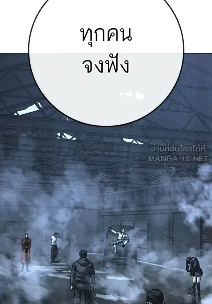 Reality Quest ตอนที่ 180 หน้า 2