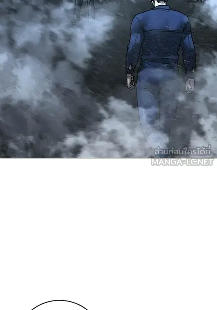 Reality Quest ตอนที่ 180 หน้า 3