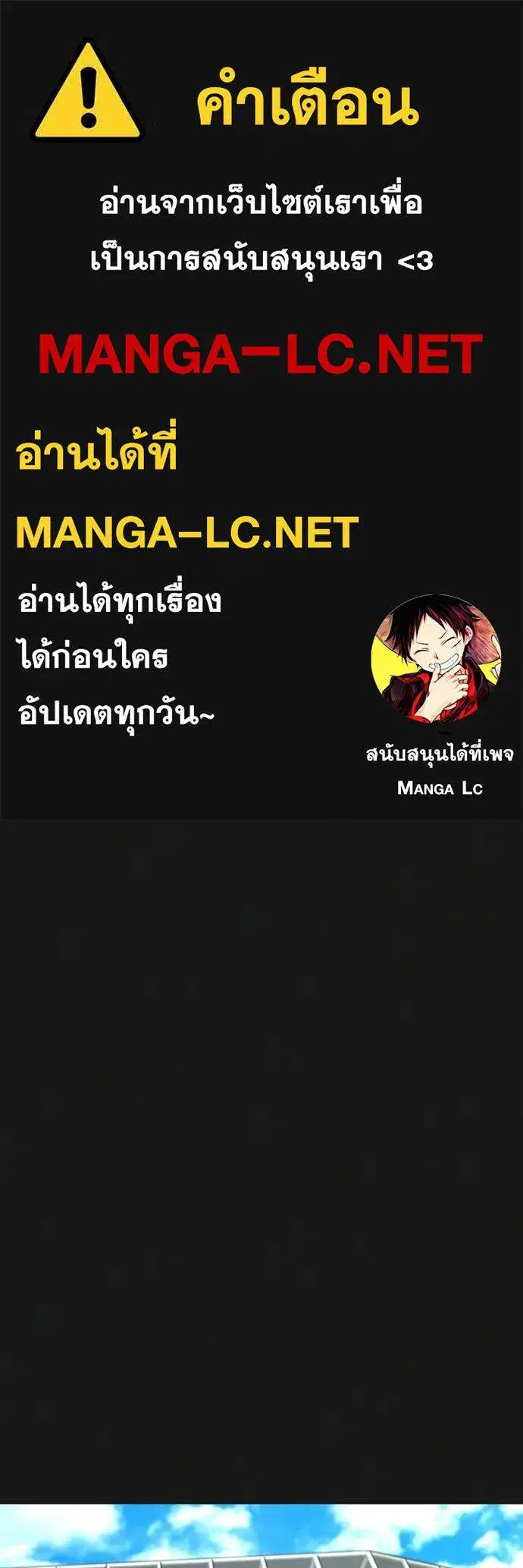 Reality Quest ตอนที่ 181 หน้า 1