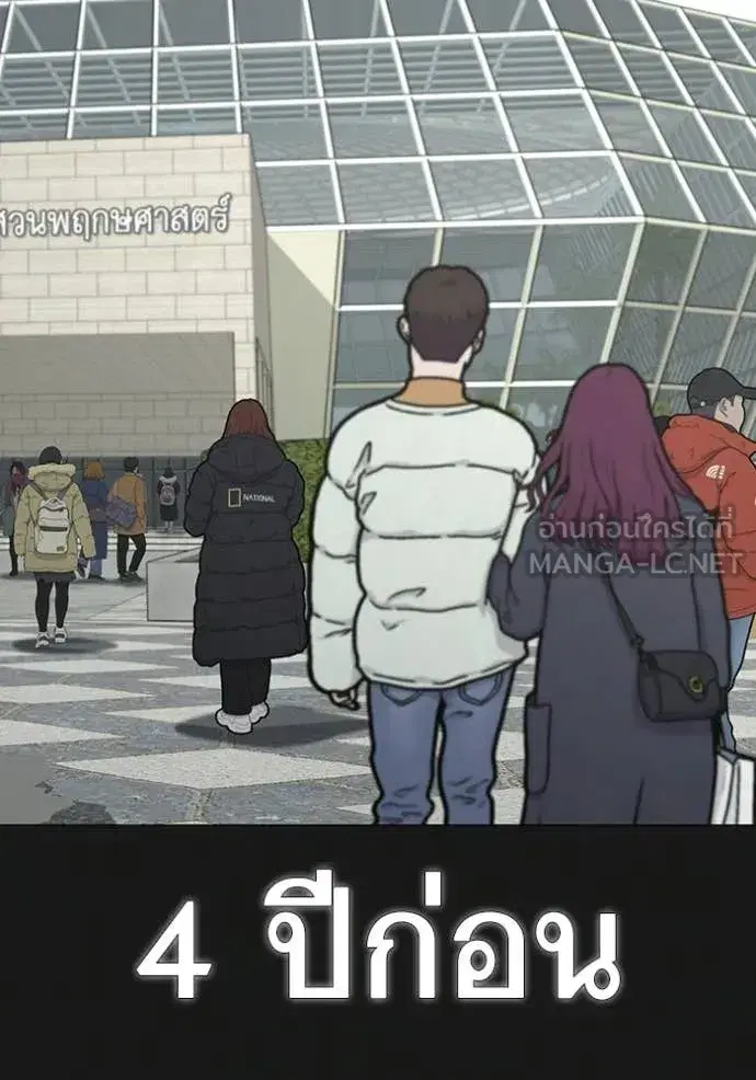 Reality Quest ตอนที่ 181 หน้า 2