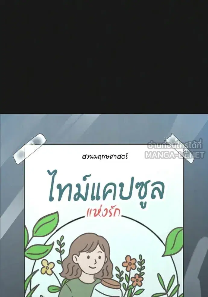Reality Quest ตอนที่ 181 หน้า 3