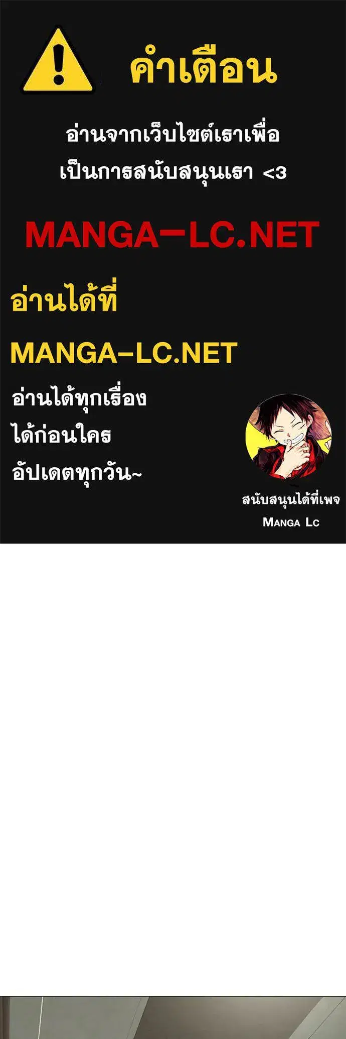 Reality Quest ตอนที่ 182 หน้า 1