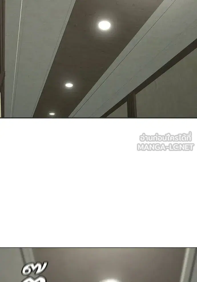 Reality Quest ตอนที่ 182 หน้า 2