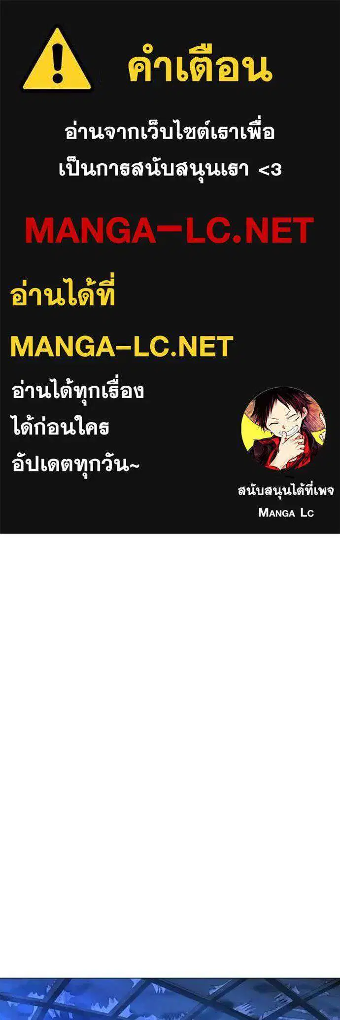 Reality Quest ตอนที่ 183 หน้า 1