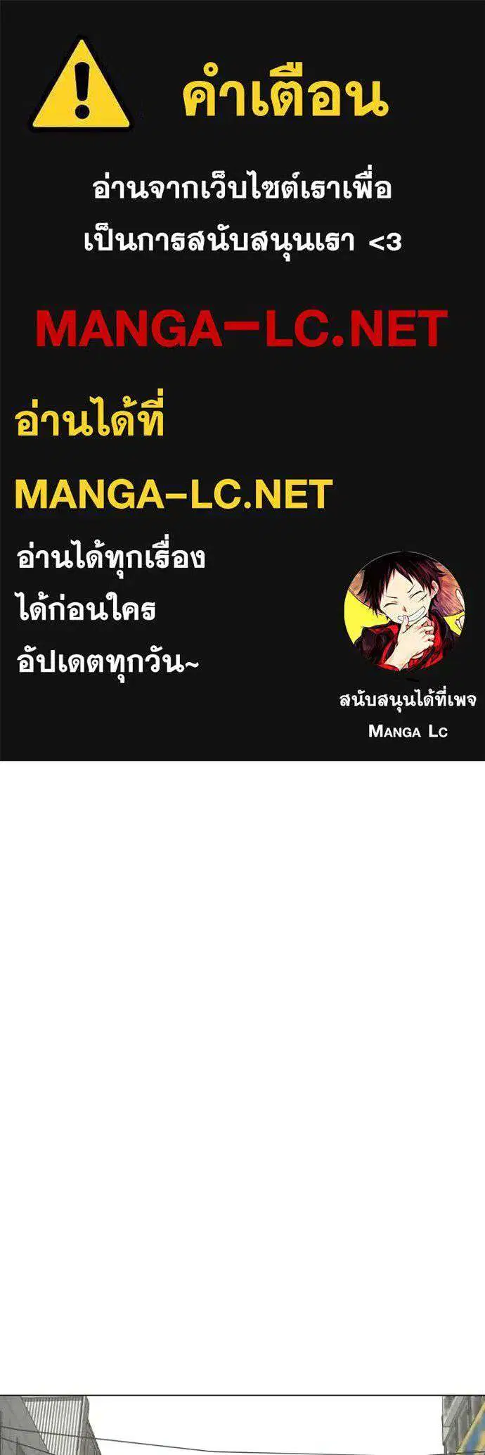 Reality Quest ตอนที่ 185 หน้า 1